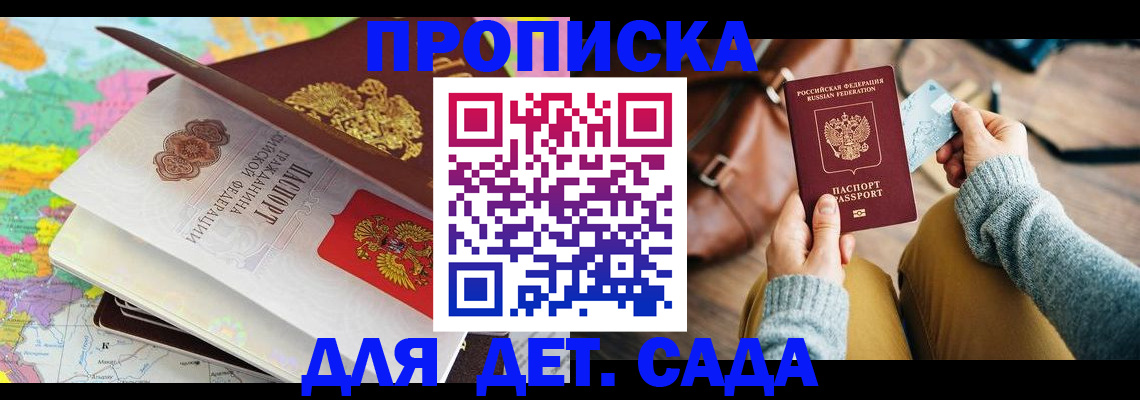 временная регистрация для школы в Тверской области